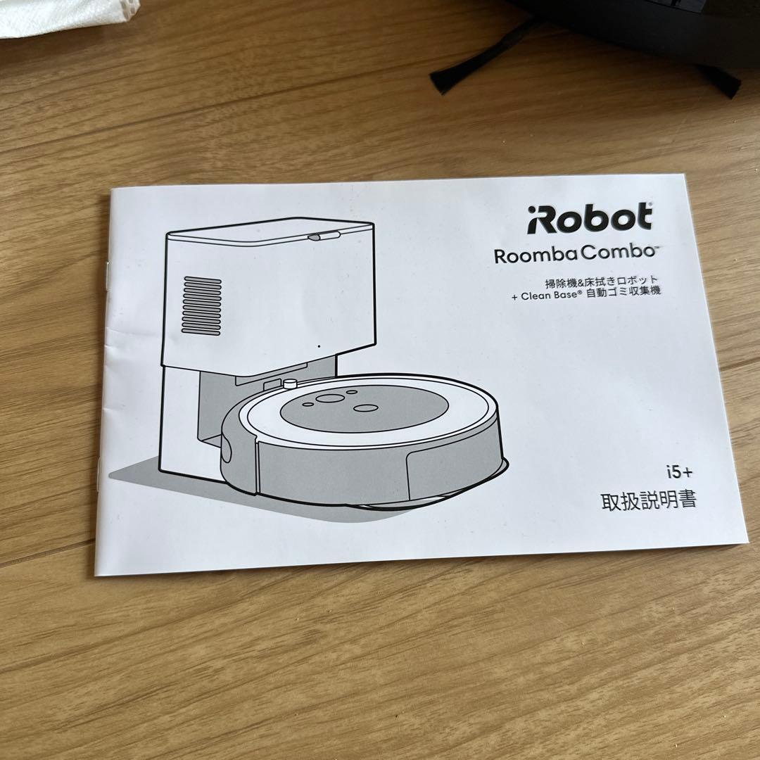 ロボット掃除機本体 自動充電機能付き ルンバi5+