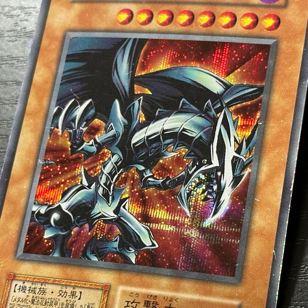 遊戯王 レッドアイズブラックメタルドラゴン メタルデビルゾア 初期 セット