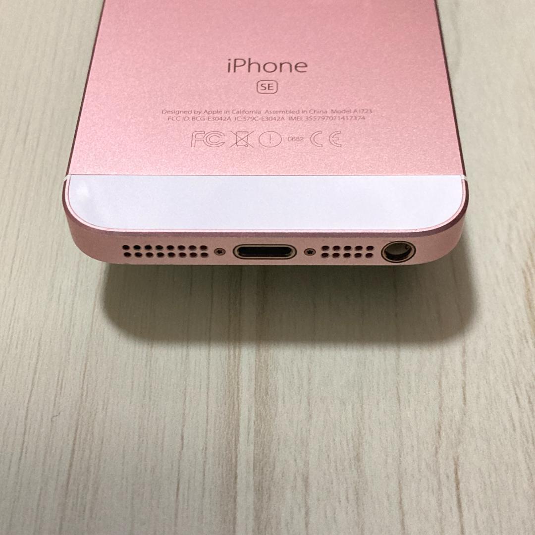 動作品 iPhone SE1 SE 第1世代 R.ゴールド 16GB 充電80％