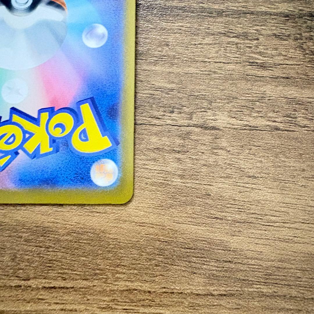 リーリエのピッピex sar