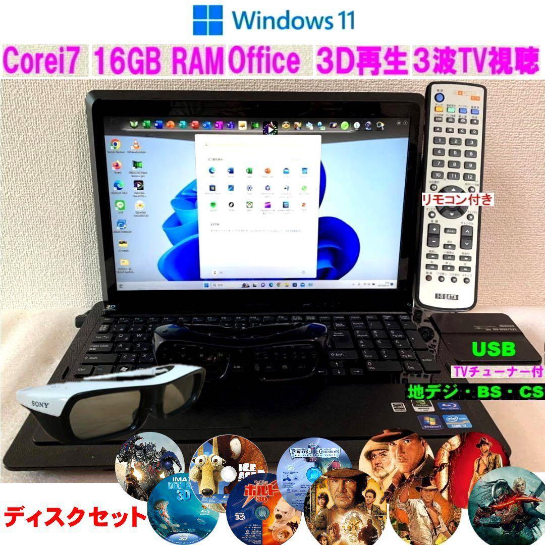 バイオ　VPCF21AFJ　3D　Win11　i7　2TB　16G　TVBSCS