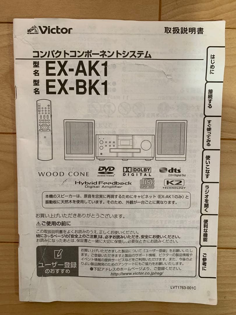 （動作確認済）Victor EX-AK1 コンパクトコンポーネントシステム