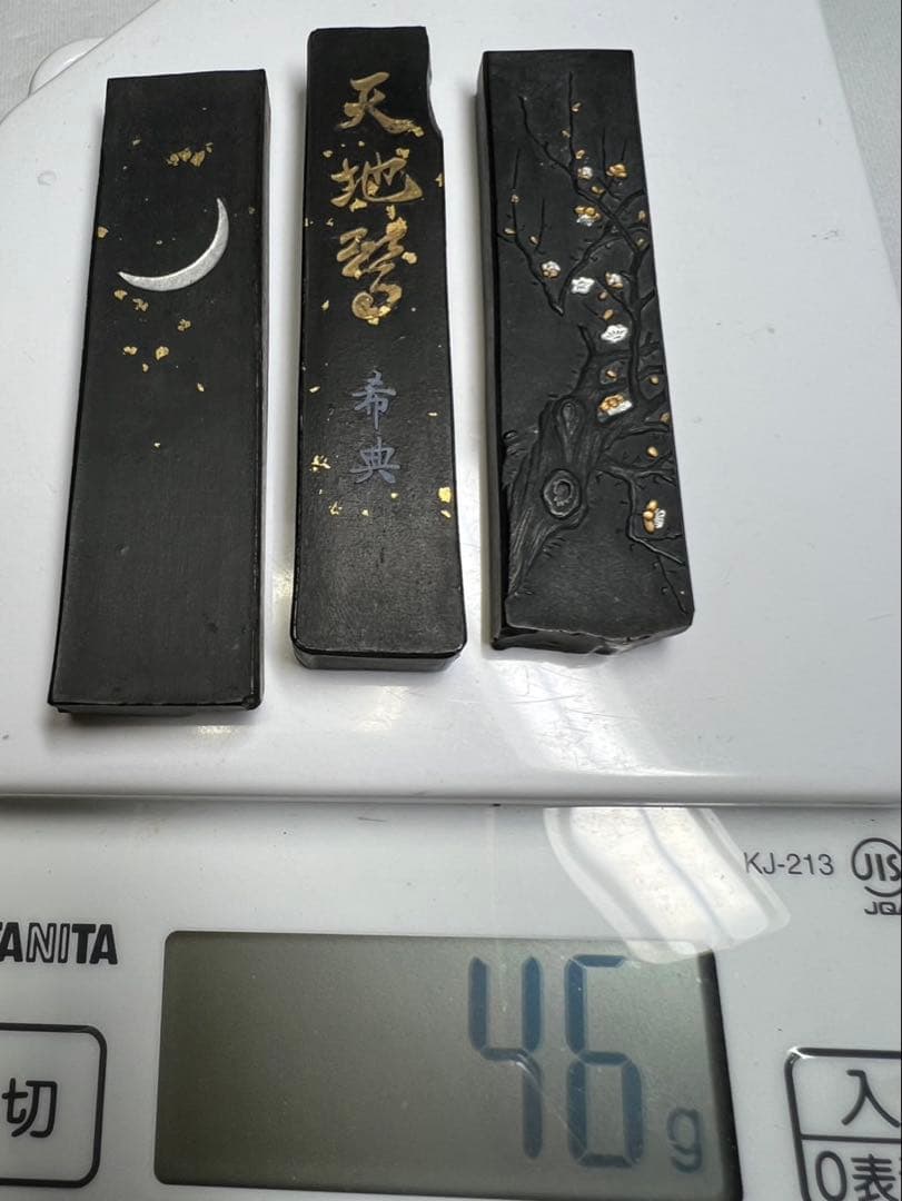 上級者用極上高級油煙古墨15gx3 欠け傷有為超安！