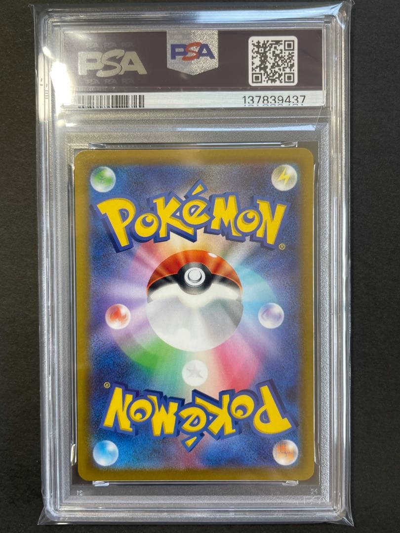 ポケモンカード パラダイムトリガー ルギアV RR 079/098 PSA10