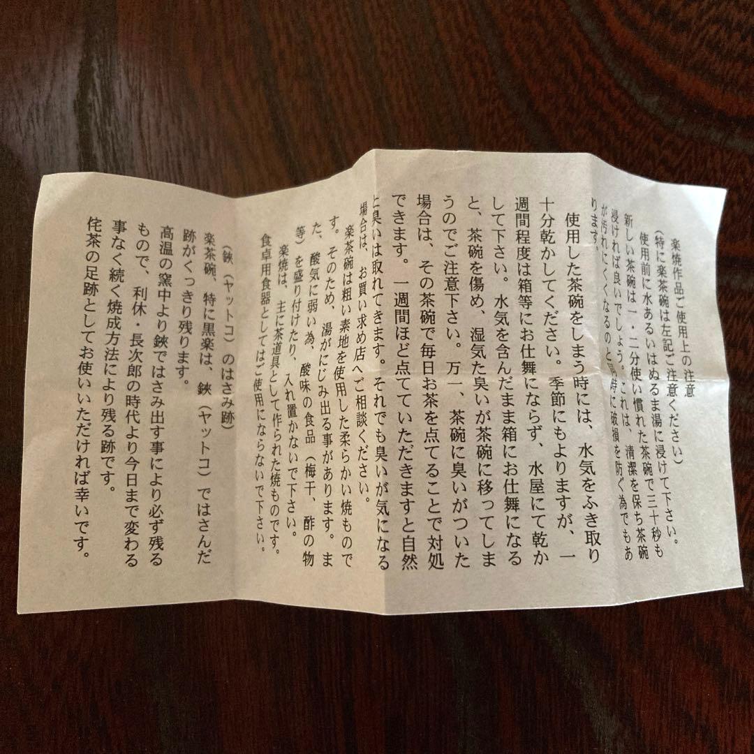 茶道具 抹茶茶碗 赤楽 筒茶碗 雪片 松楽作