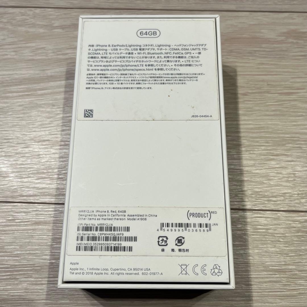 iPhone 8 64GB SIMフリー バッテリー100％ レッド 箱付き