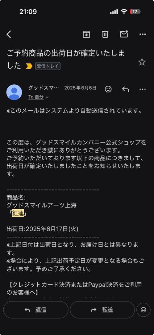 勝利の女神：NIKKE 紅蓮　フィギュア