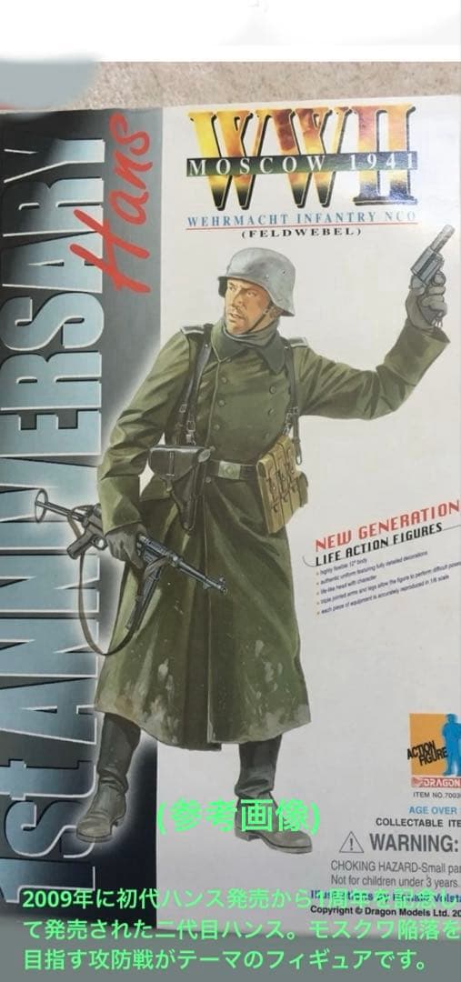 ドラゴンモデルズ1/6ドイツ国防軍第34歩兵師団ハンス・レイター軍曹
