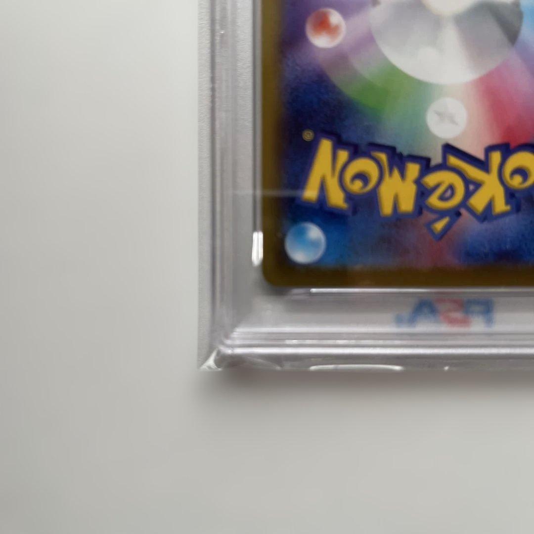 【PSA10】ピカチュウCHR