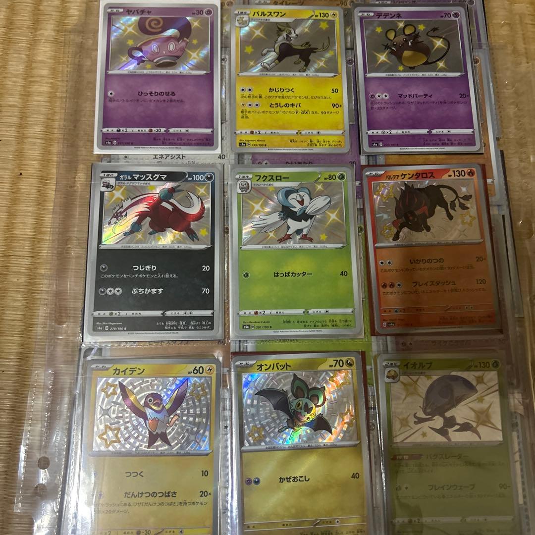 ぽ*様 ポケモンカード 引退品　s、ssr まとめ売り