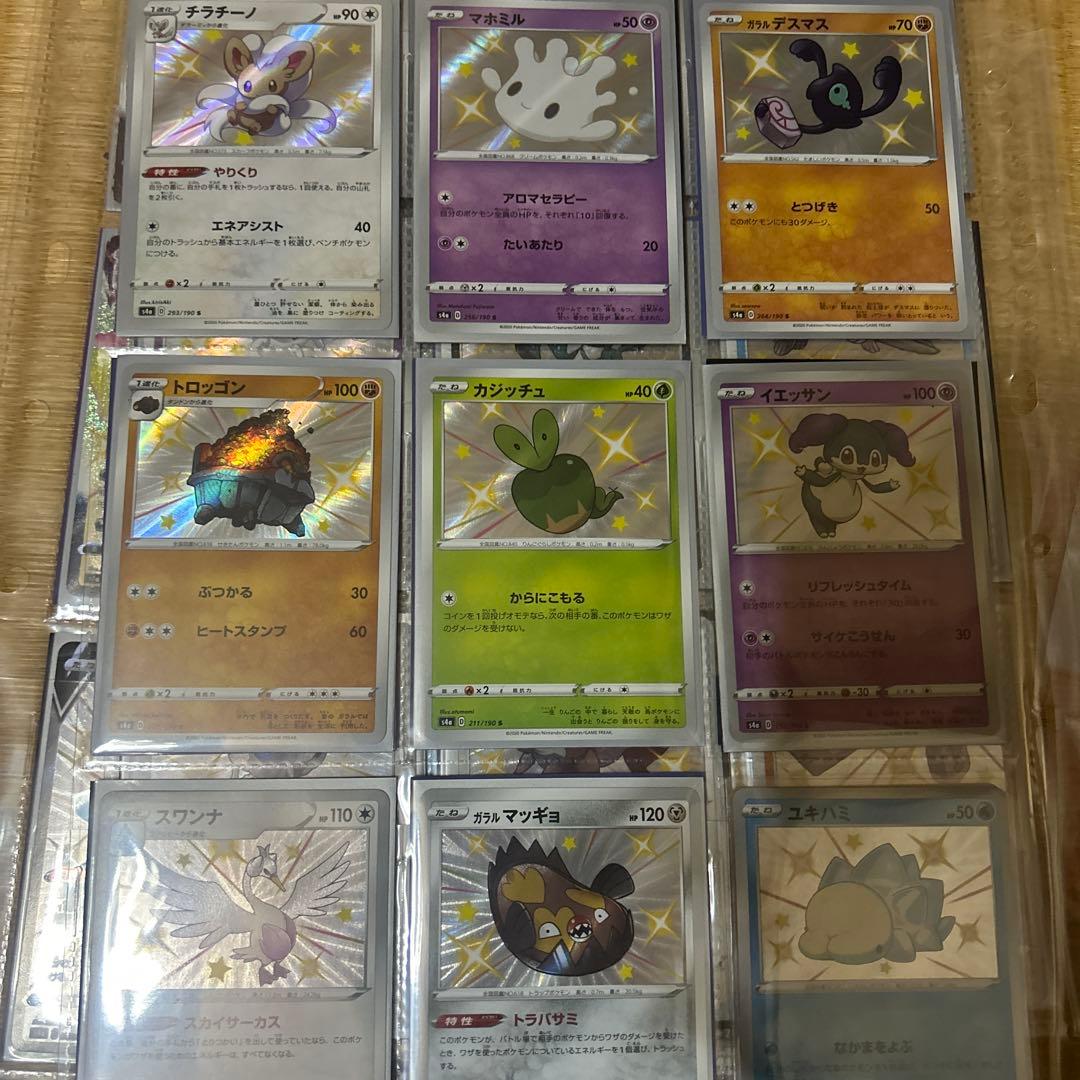 ぽ*様 ポケモンカード 引退品　s、ssr まとめ売り