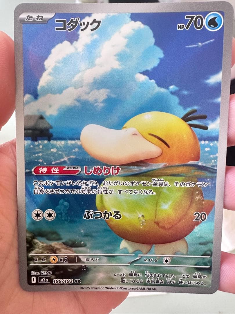 ポケモンカード まとめ売り SR/AR 含む AR複数枚入り！お得セット