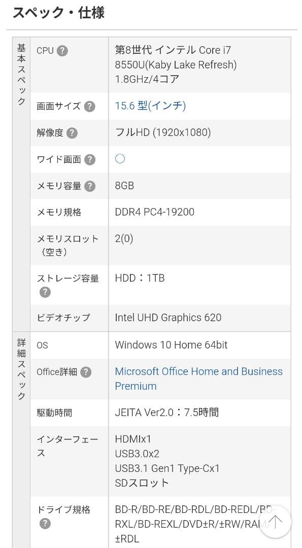 FUJITSU AH53/B3 FMVA53B3RK第8世代ノートPC マウス付