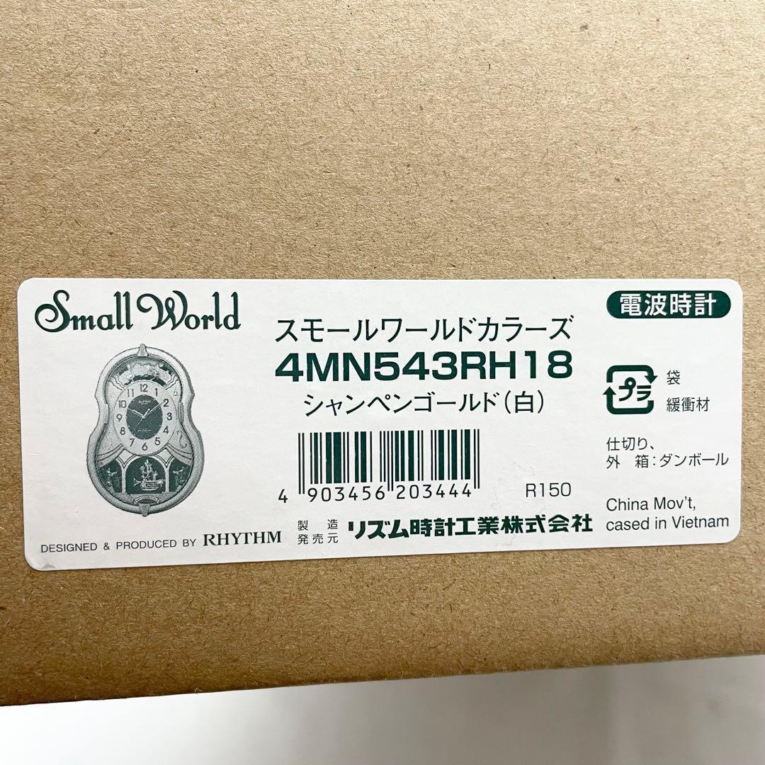 【動作確認済】電波掛時計 スモールワールド 4MN543RH18 リズム時計