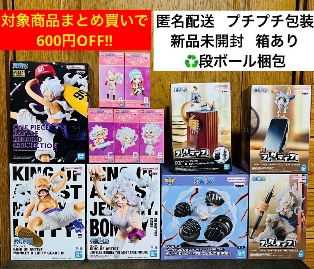 ワンピース ニカ ルフィ ボニー フィギュア 12点 セット まとめ売り