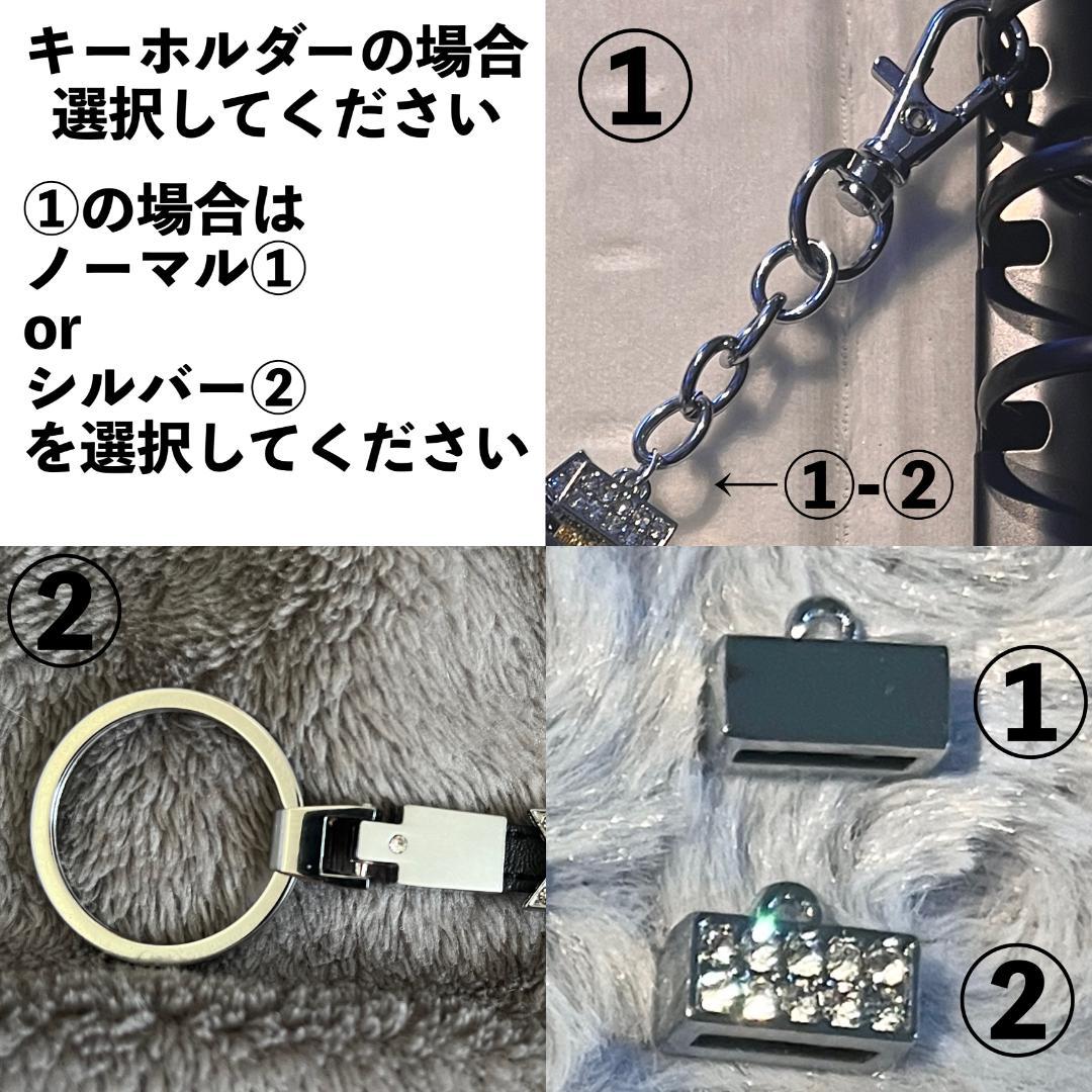 ハンドメイド　ネームタグキーホルダー　チャームブレスレット　キーリング　スキズ