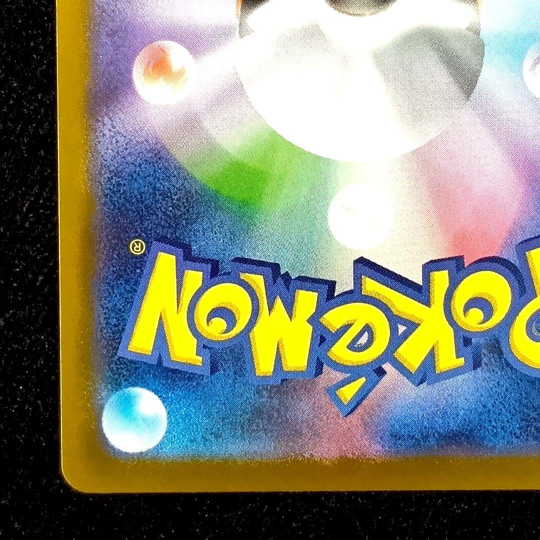メガゲッコウガex 114/083 SAR ニンジャスピナー