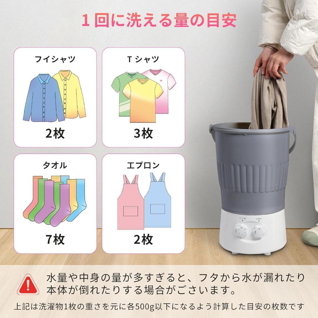 ☆新品☆小型洗濯機　バケツ型　コンパクト