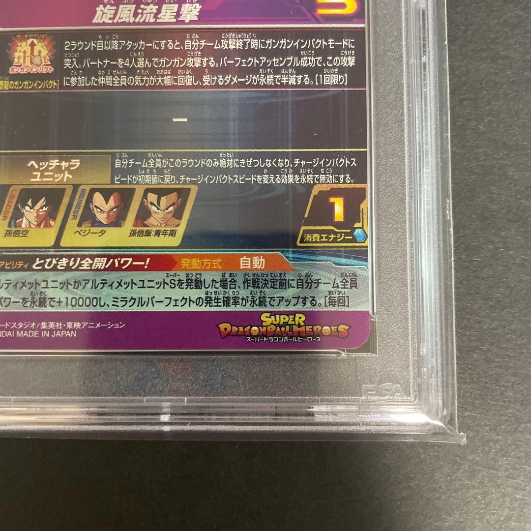 【PSA9】SDBH 孫悟空　BM11-ASEC