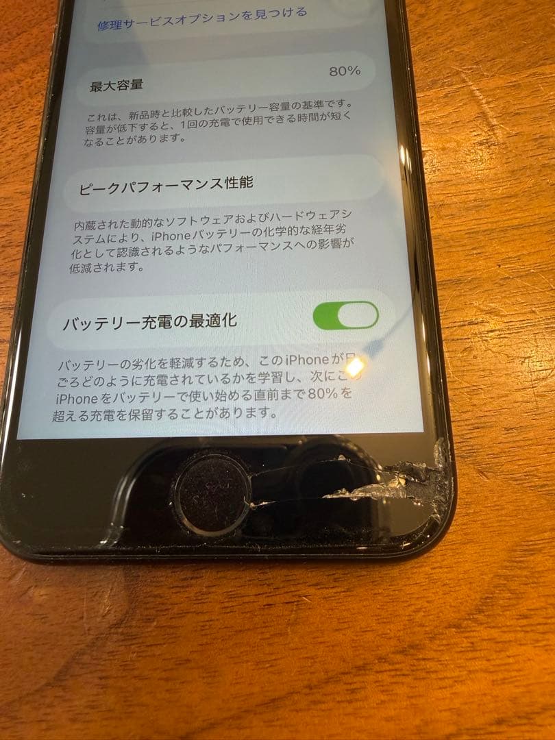 Apple iPhone SE2ブラック 64GB 画面割れあり