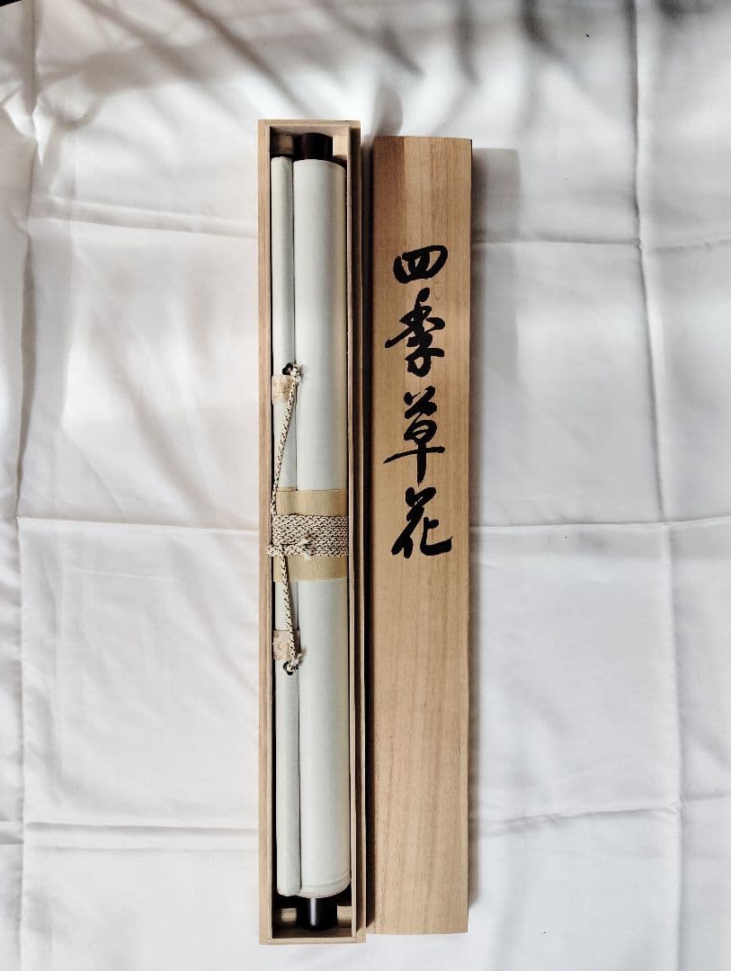 12-10　掛け軸　西村　華山　四季草花