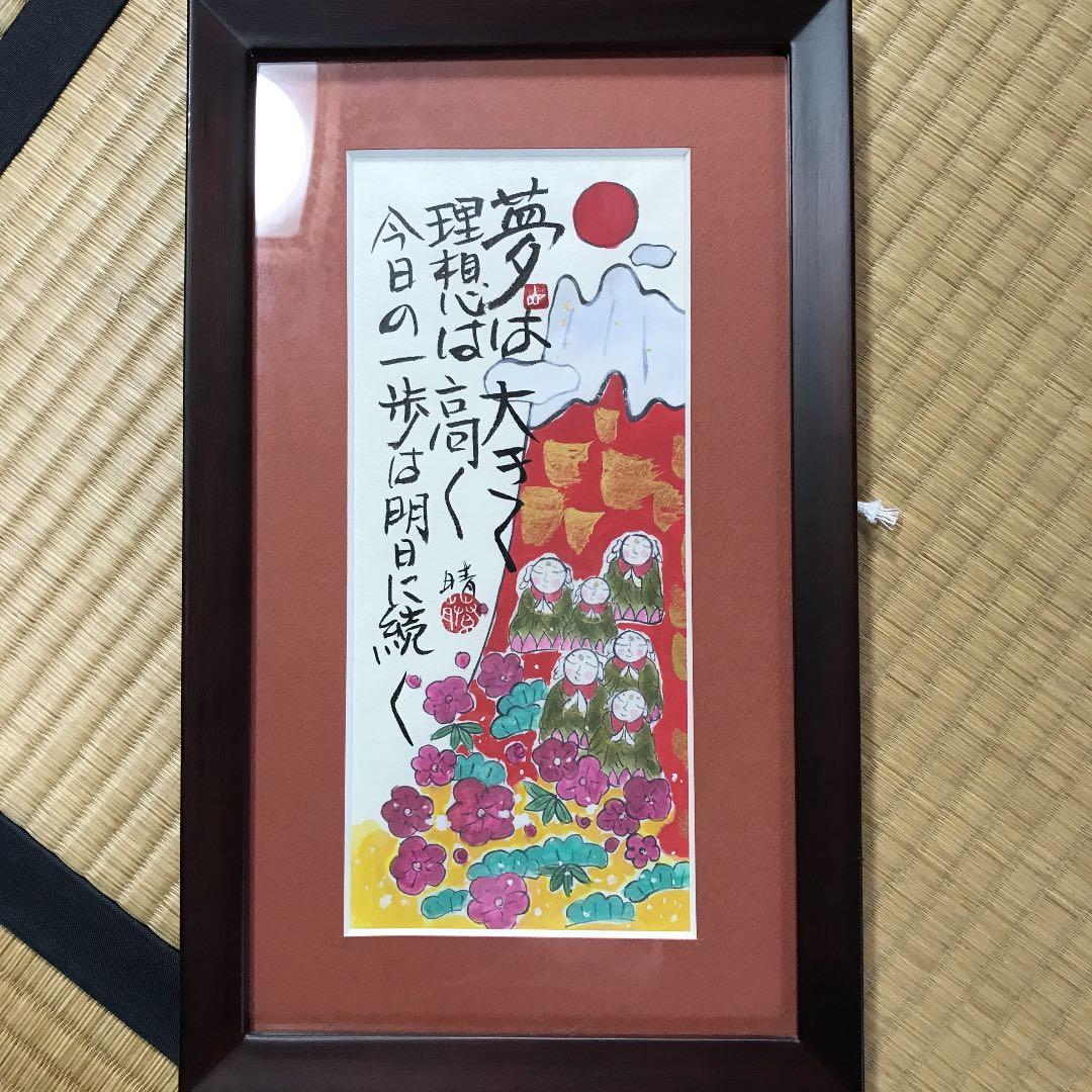 藤直晴　絵画