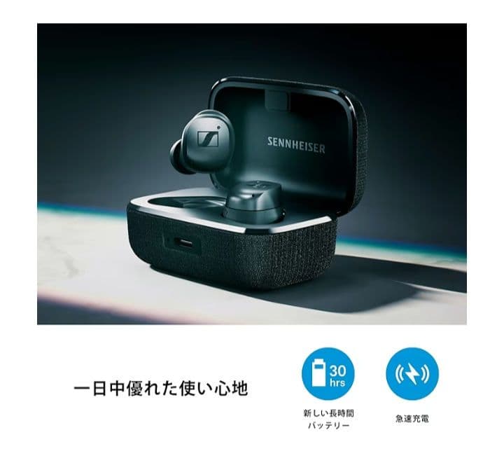 専用　Sennheiser Momentum True Wireless 4