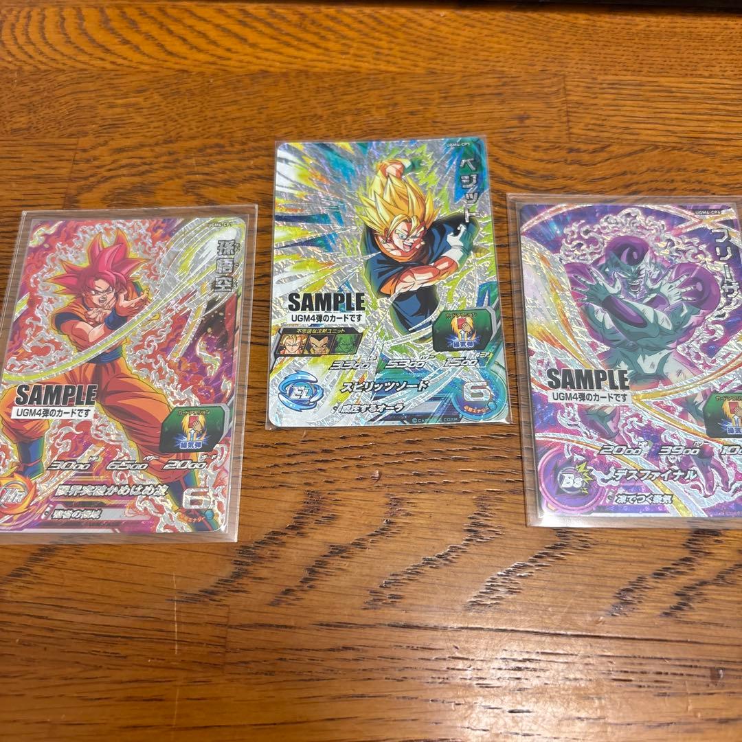 ドラゴンボールヒーローズ　ugm4 サンプル　ベジット　孫悟空