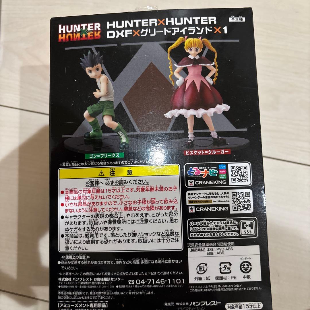 HUNTER×HUNTER DXF グリードアイランド　フィギュア　未開封品