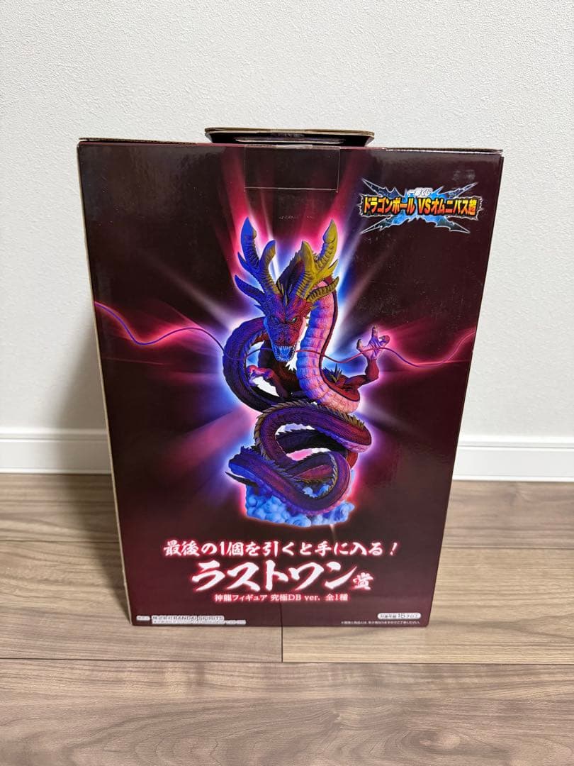 ドラゴンボール一番くじ　究極神龍ラストワン