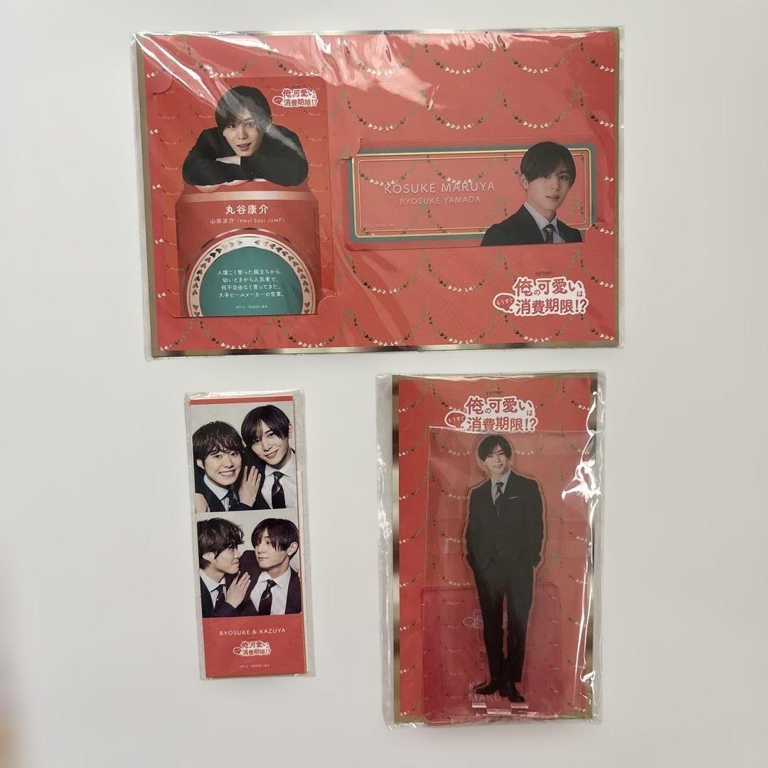 Hey!Say!JUMP 山田涼介９ぷぅくるすけちびぬい おまとめ9点おまけ付き
