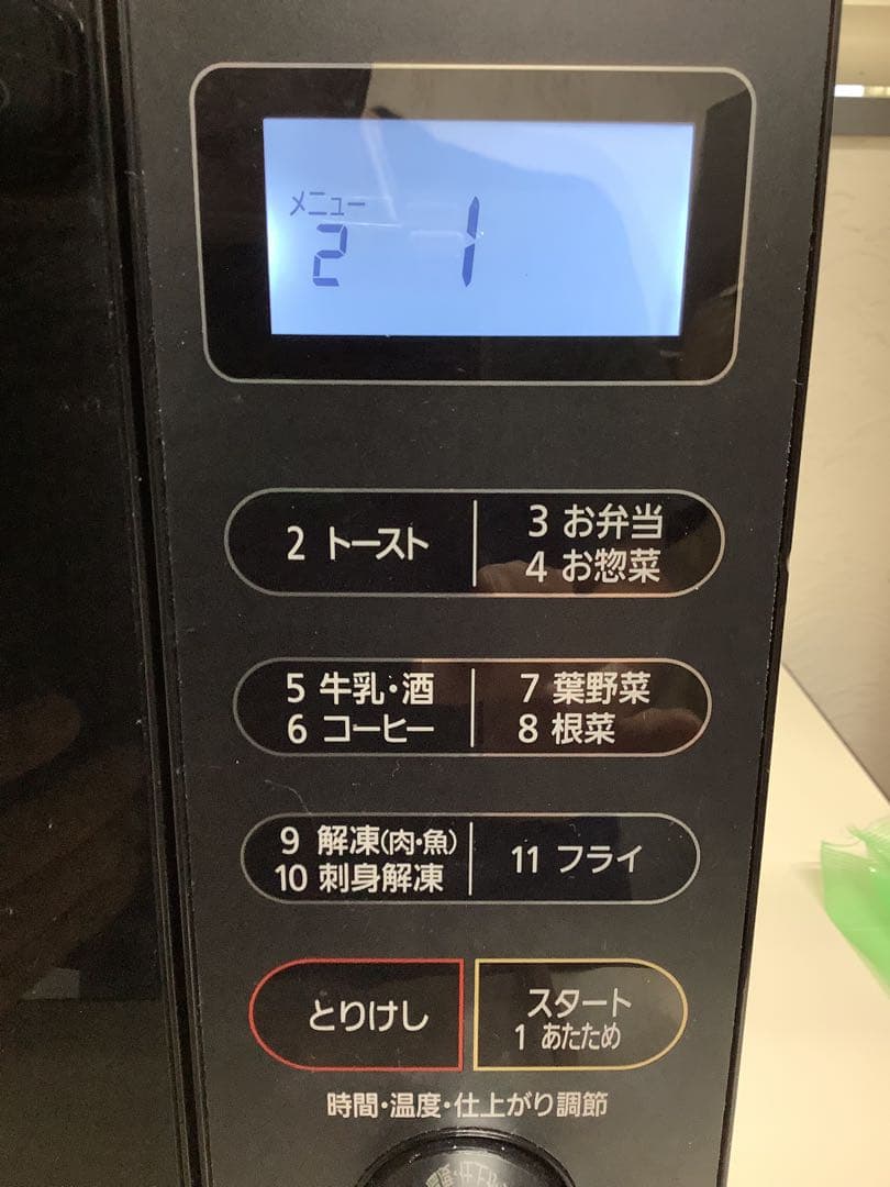 アイリスオーヤマ オーブンレンジ MO-F1805-B 2021年製 ブラック