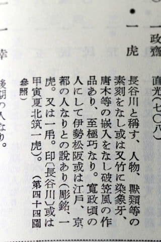 一虎 在銘 根付「伏せ牛」黒檀または埋もれ木 彫 江戸時代