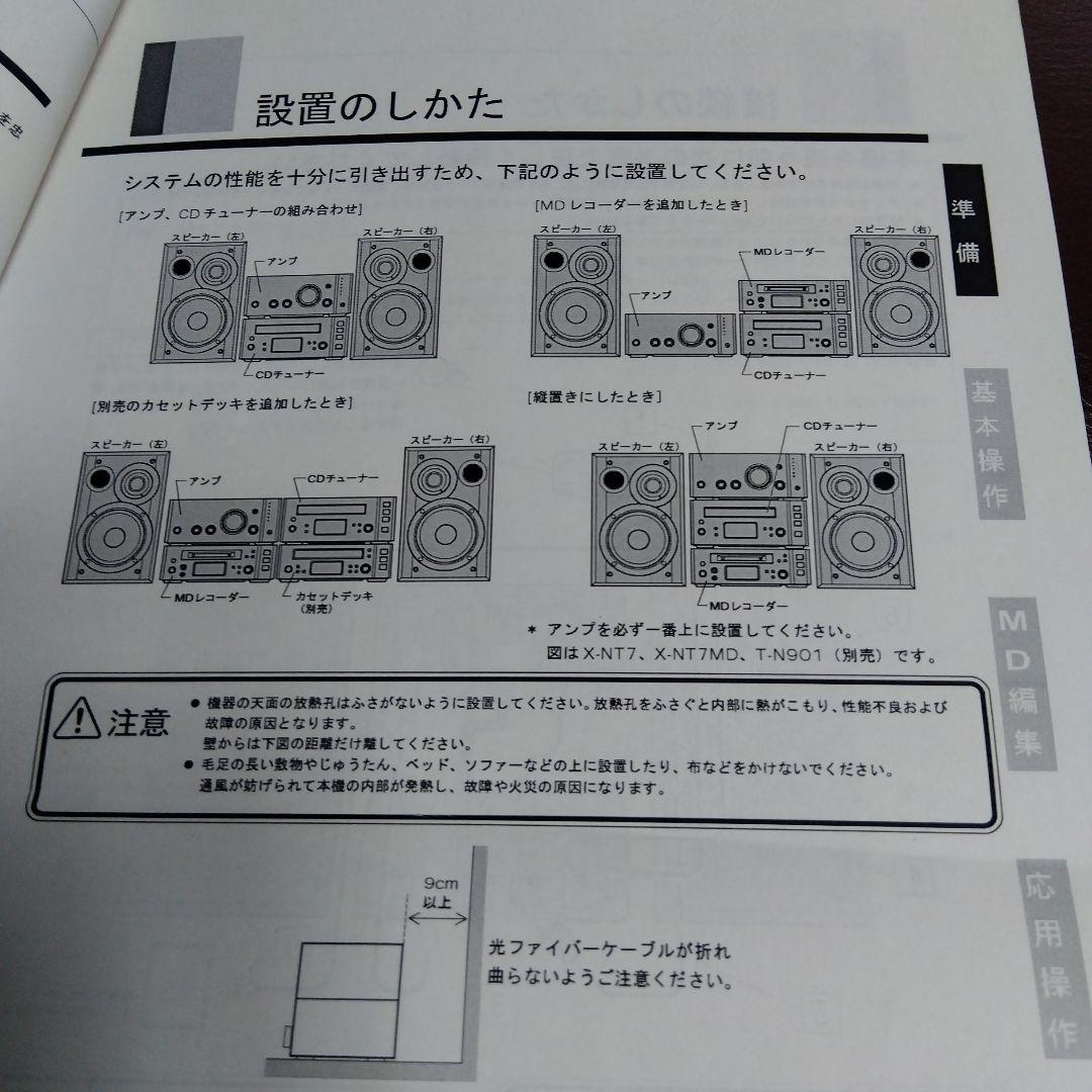 Pioneer ミニコンポ パイオニア　オーディオ　A-N701