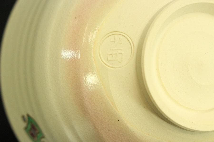茶道具 あかね窯 華渓造 寶尽紋 数茶碗 共箱(ZE878)