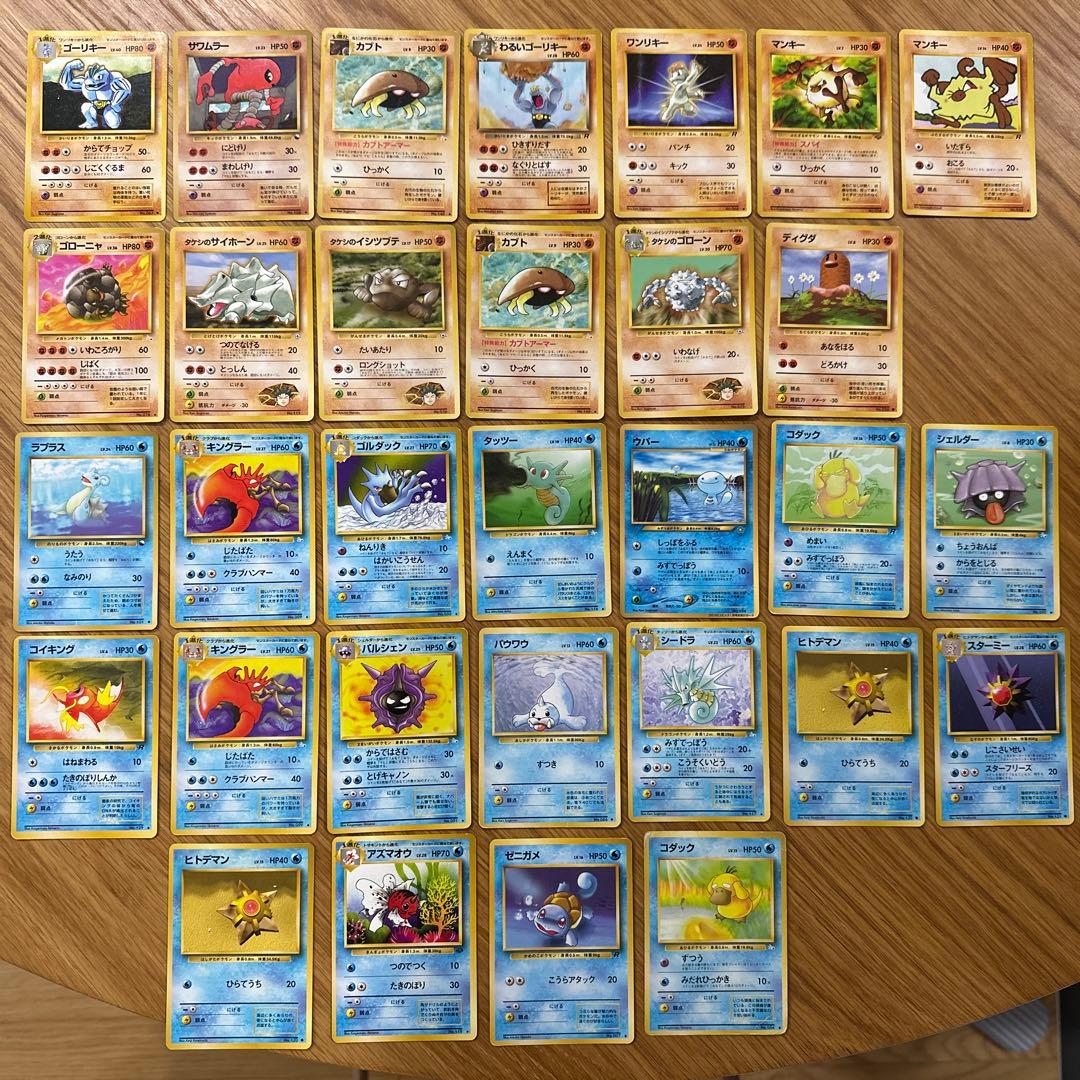 【まとめ売り大量】ポケモンカード　旧裏　1990年代　当時物