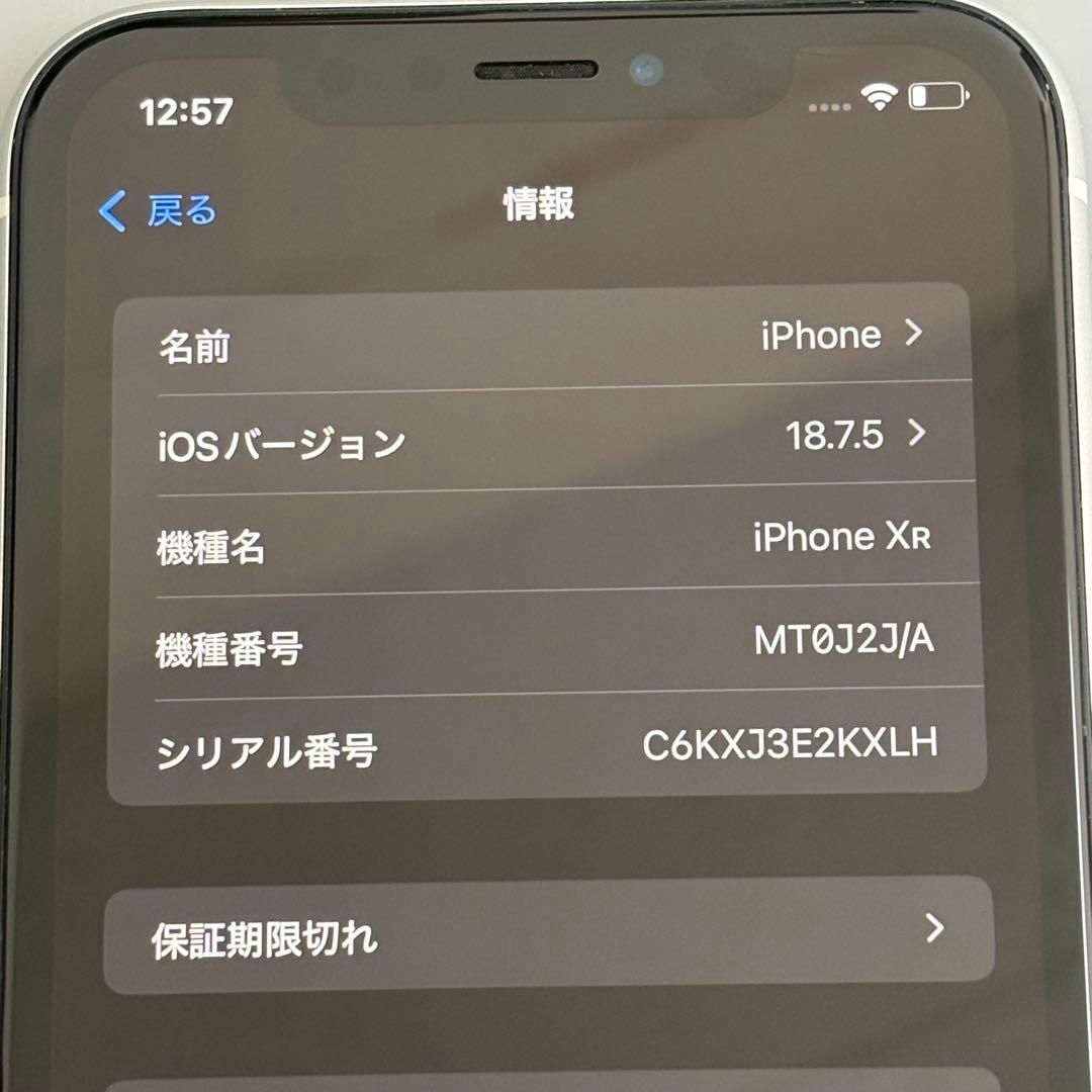 iPhoneXR 128 美品‼️フィルム２枚付‼️ 全面コーティング済‼️ 100%