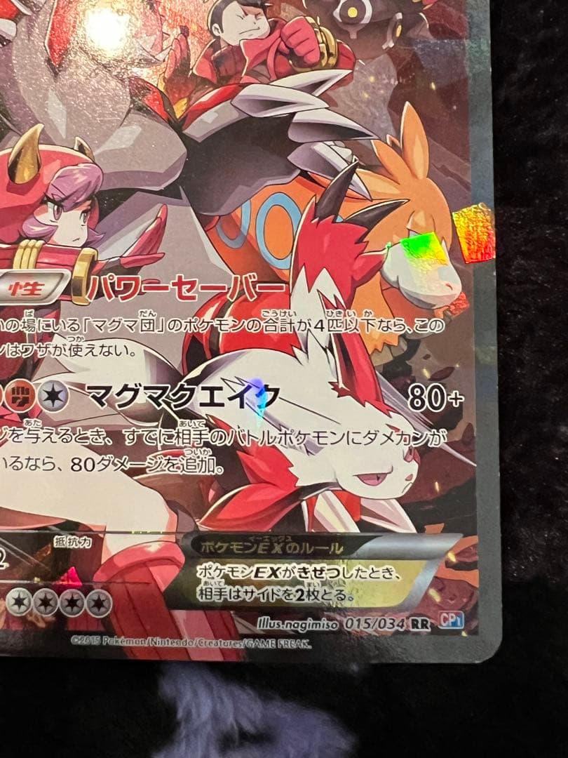 マグマ団のグラードンEX アクア団のカイオーガEX セット