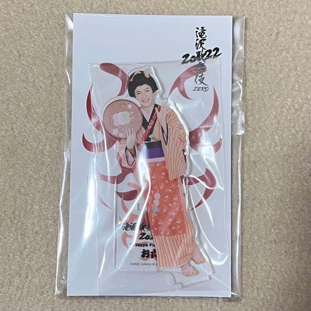 Man 深澤辰哉 アクスタ まとめ売り