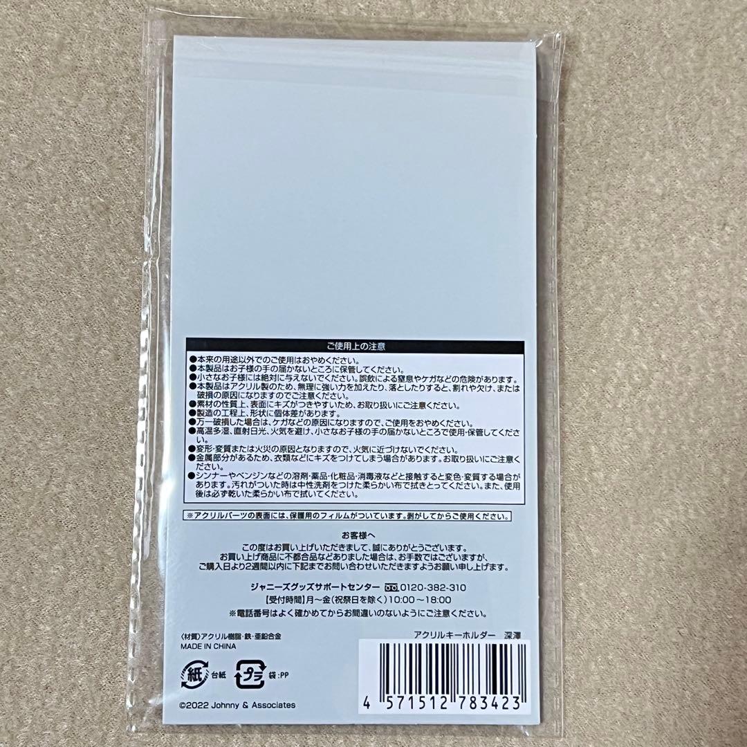 Man 深澤辰哉 アクスタ まとめ売り