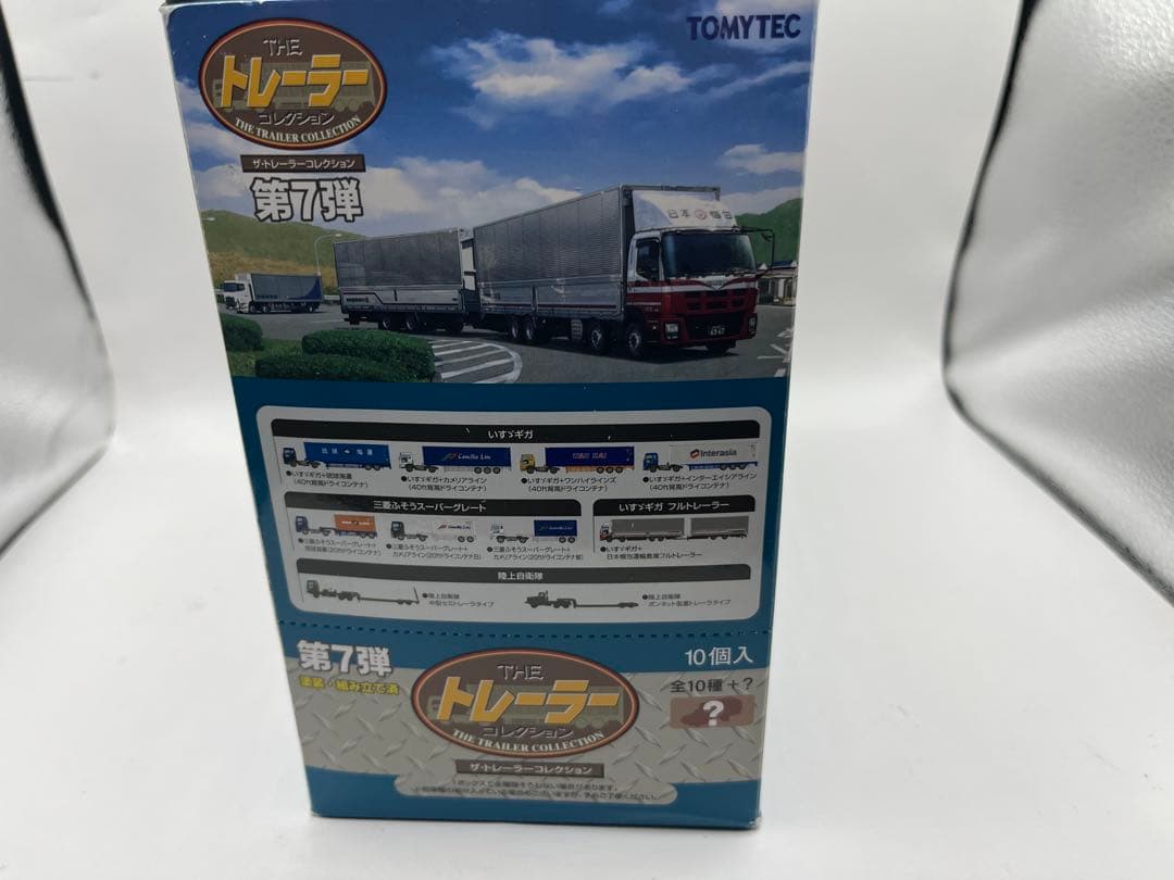 トレーラーコレクション第8弾 1BOX 10個入り 開封済新品　シークレット無し