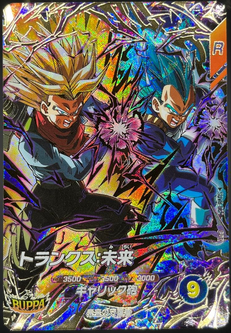 ドラゴンボールスーパーダイバーズ第8弾 GDRコンプリートセット