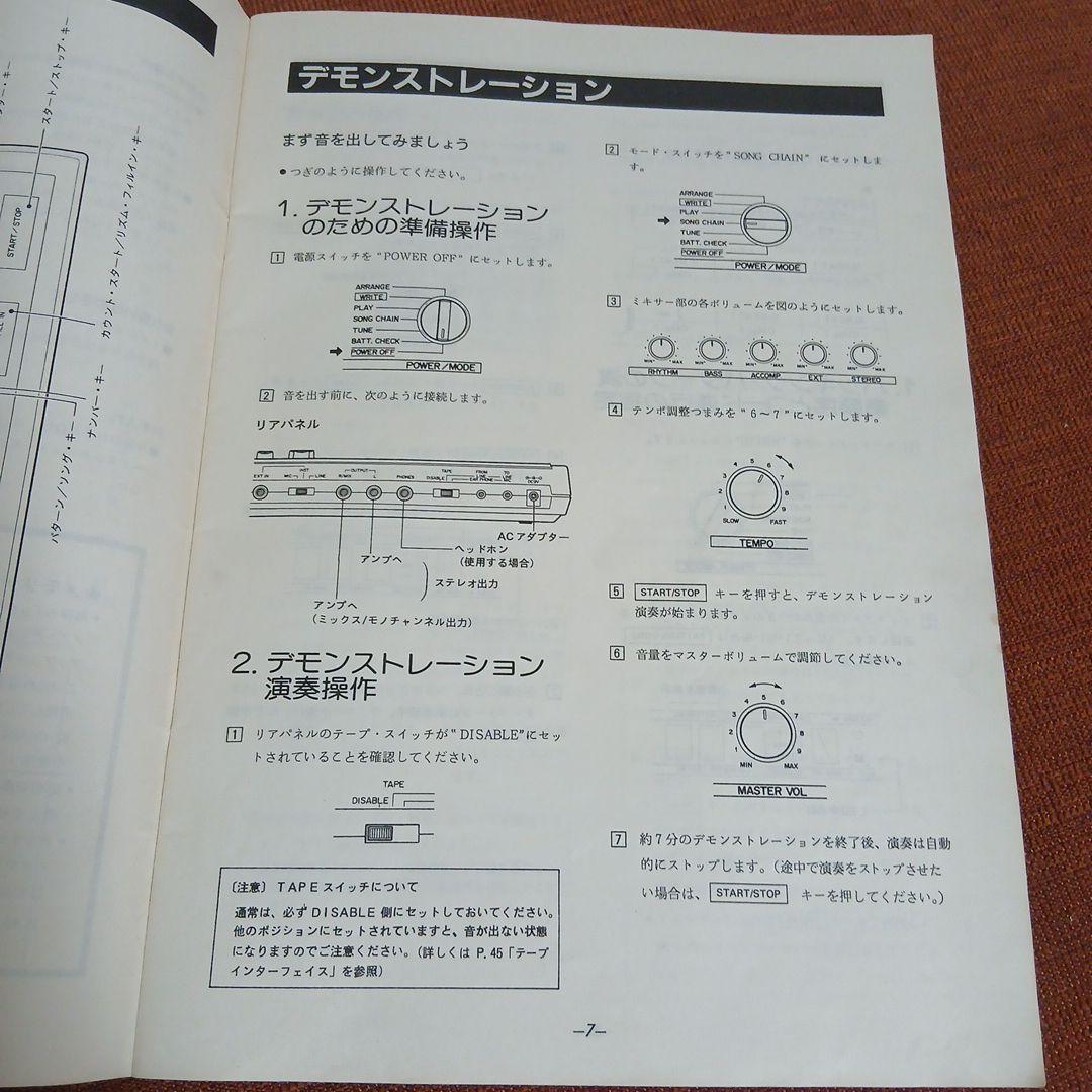 【タク】KORG SUPER SECTION PSS-50※取説付き