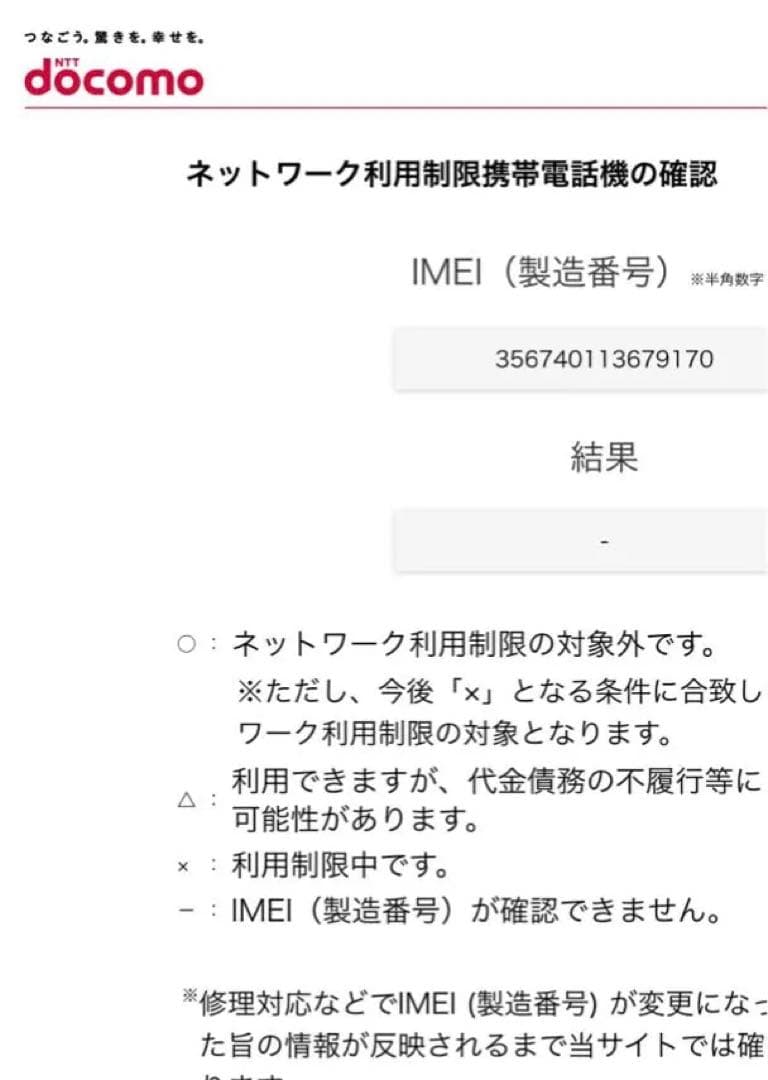 iphone SE2（第2世代）ホワイト64GB バッテリー80% SIMフリー