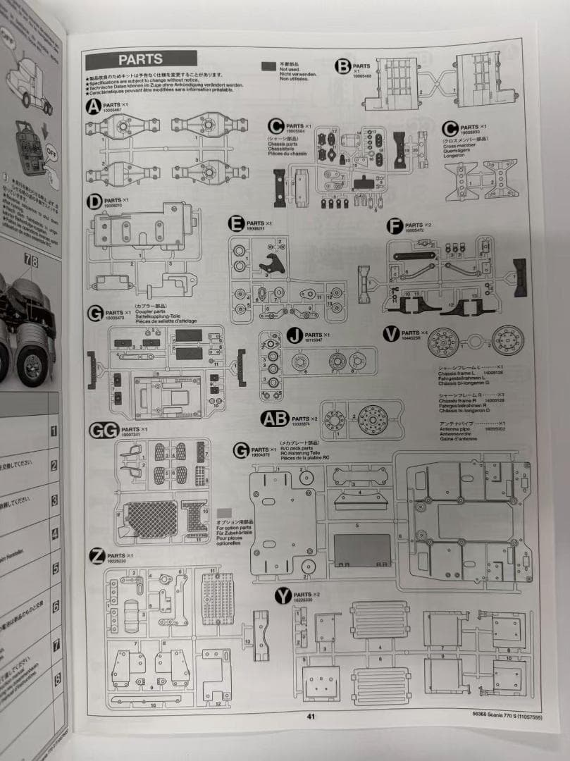 1/14電動RC トレーラーベッド　スカニア 770 S 6x4　シルバー