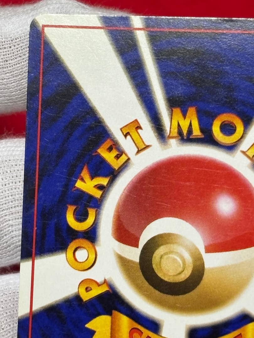 ポケモンカード　ゲンガー　旧裏面　化石の秘密
