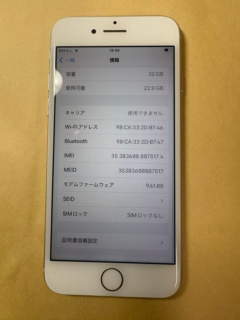 超美品SIMフリーiPhone 7 32GB シルバー