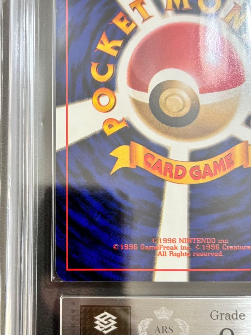 【ARS9】そらをとぶピカチュウ 旧裏 プロモANA PSA BGS 鑑定品