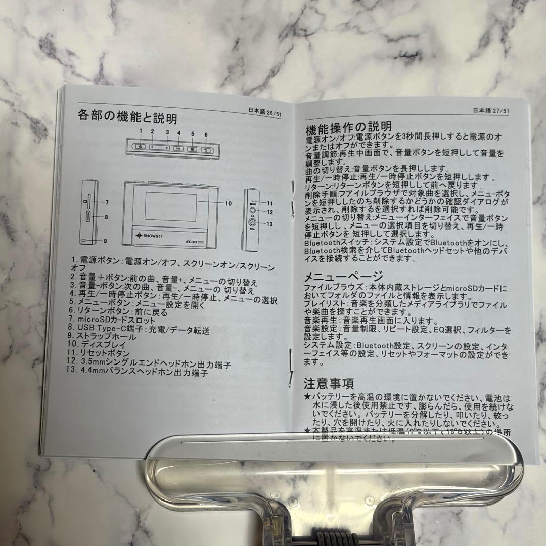 FiiO SKY ECHO MINI 画面保護フイルム貼付あり