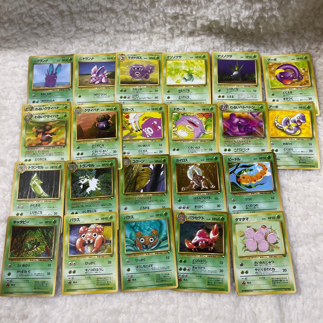 ポケモンカードゲーム 旧裏面 まとめ売り160枚